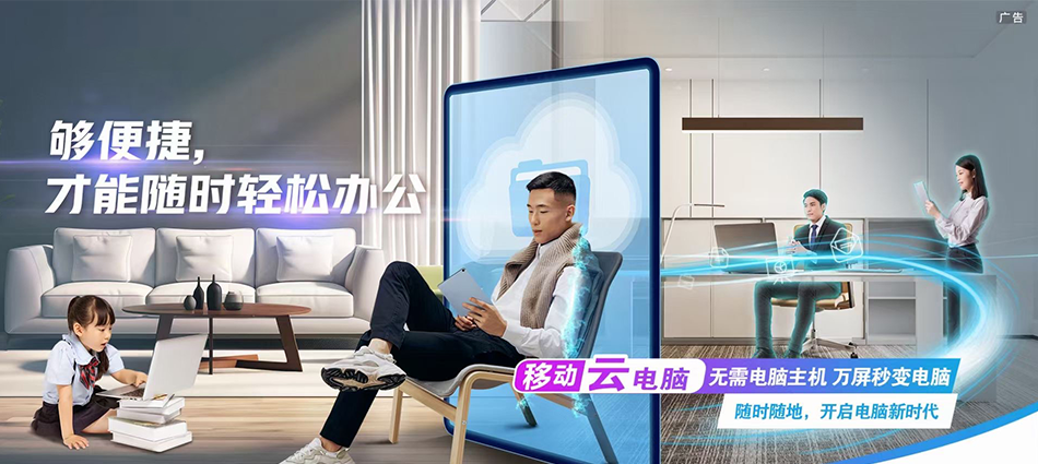 中国移动双塔区移动宽带