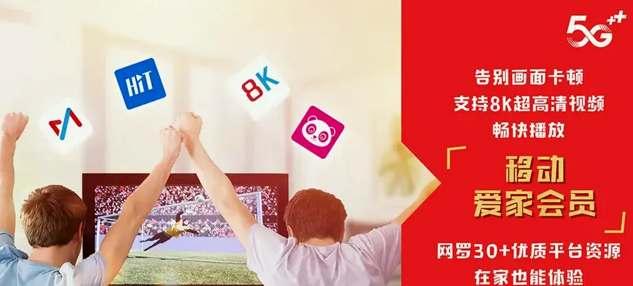 双塔区双塔区桃花吐镇 移动宽带