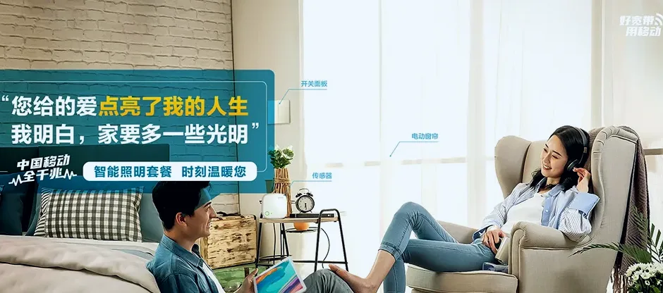 双塔区双塔区光明街道 移动宽带